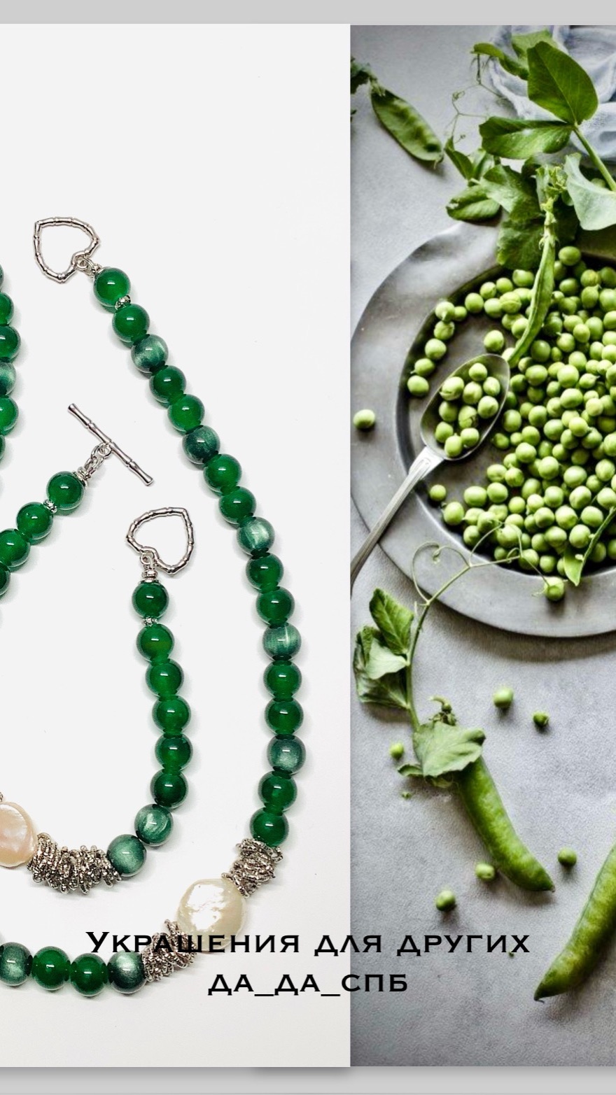 Украшения Да_да_спб Переделка из стеклянных бусин смотреть онлайн