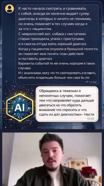 Искусственный интеллект в клинике: усиление команды, а не замена смотреть онлайн