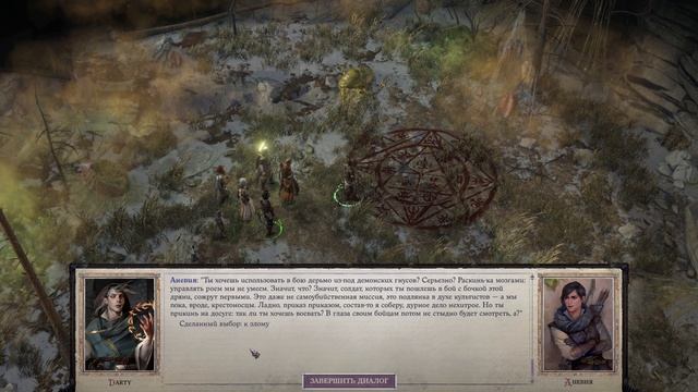 Pathfinder Wrath of the Righteous прохождение серия 28 смотреть онлайн