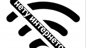 Нету интернетов (6 комнат) Кореш Koresh Koreshzy