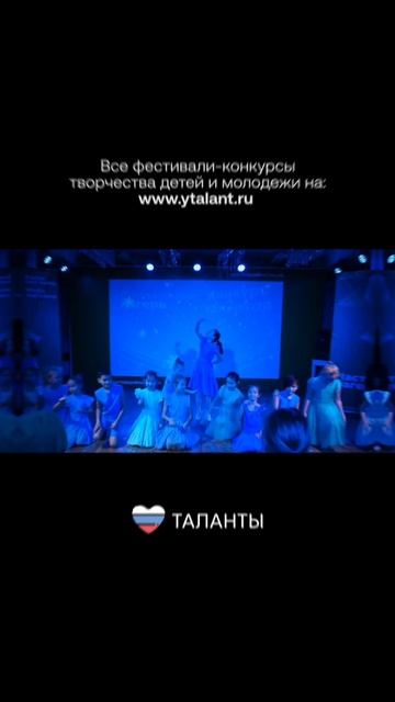 Таланты. Международный фестиваль-конкурс творчества, искусств детей, молодежи и взрослых
#таланты #ф