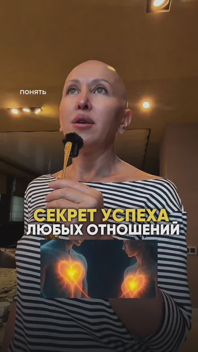 Обрати Внимание и Увидишь к Чему Стремится Любимый Человек смотреть онлайн