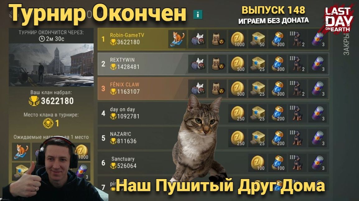 Всех с победой!!! Котик нашел себе новый дом в пустоши !!  Last Day on Earth: Survival Выпуск #148
