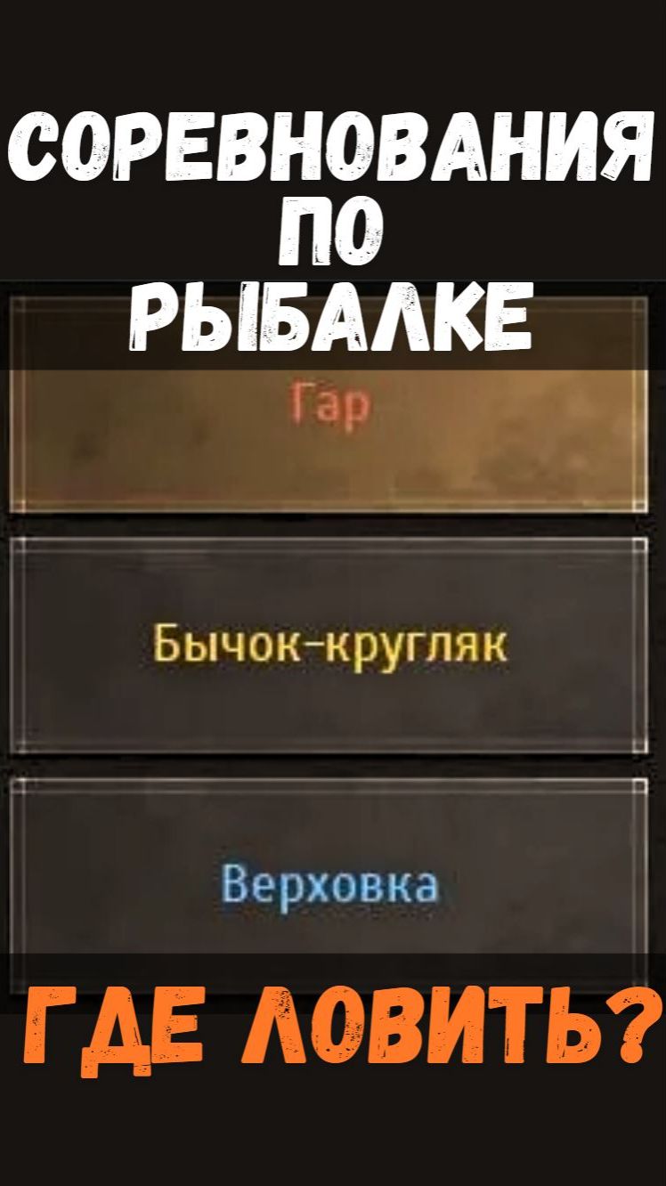 [BDO]🎣 ГАР / БЫЧОК-КРУГЛЯК / ВЕРХОВКА - ГДЕ ЛОВИТЬ? СОРЕВНОВАНИЯ #fishing #bdo смотреть онлайн