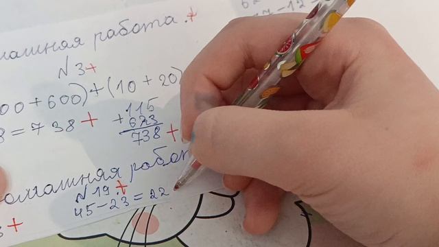 Проверяб работы по математике 3 "В" смотреть онлайн