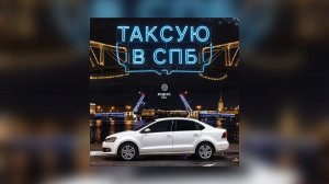 Работа в такси 27 декабря. Яндекс Про. Просто Таксист.