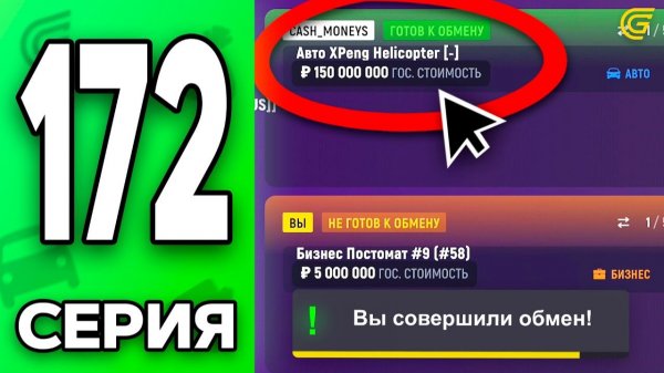 😱Самая ВЫГОДНАЯ Сделка!! Путь Бомжа на ГРАНД МОБАЙЛ #172 - в GRAND MOBILE (1)