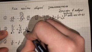 Научился за 3 минуты находить общий знаменатель и получил 5! Математика 5 класс , дроби #5класс
