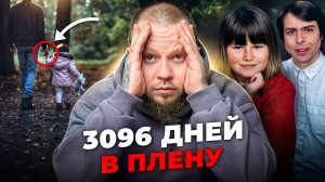8 лет в плену маньяка: как выжила девочка, которую считали мёртвой и чему мы можем у нее научиться