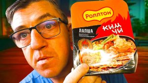 Роллтон КИМЧИ лапша Русского приготовления