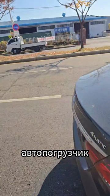 16 ноября отправили в порт Mercedes-Benz E-Class E350🚘🇰🇷