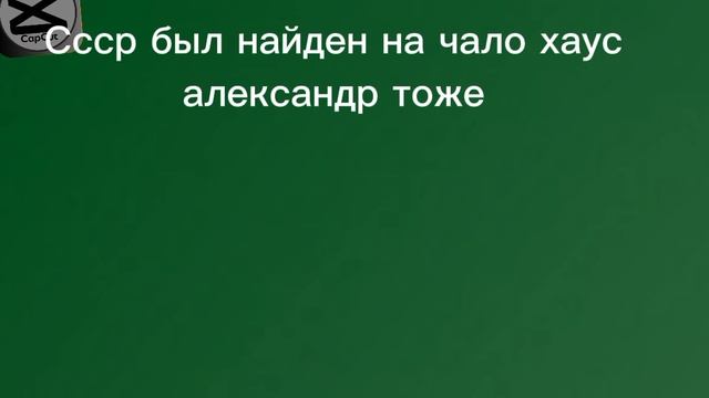 АНАЛОГ ХОРРОР  СЕРИЯ 2 (Новости)