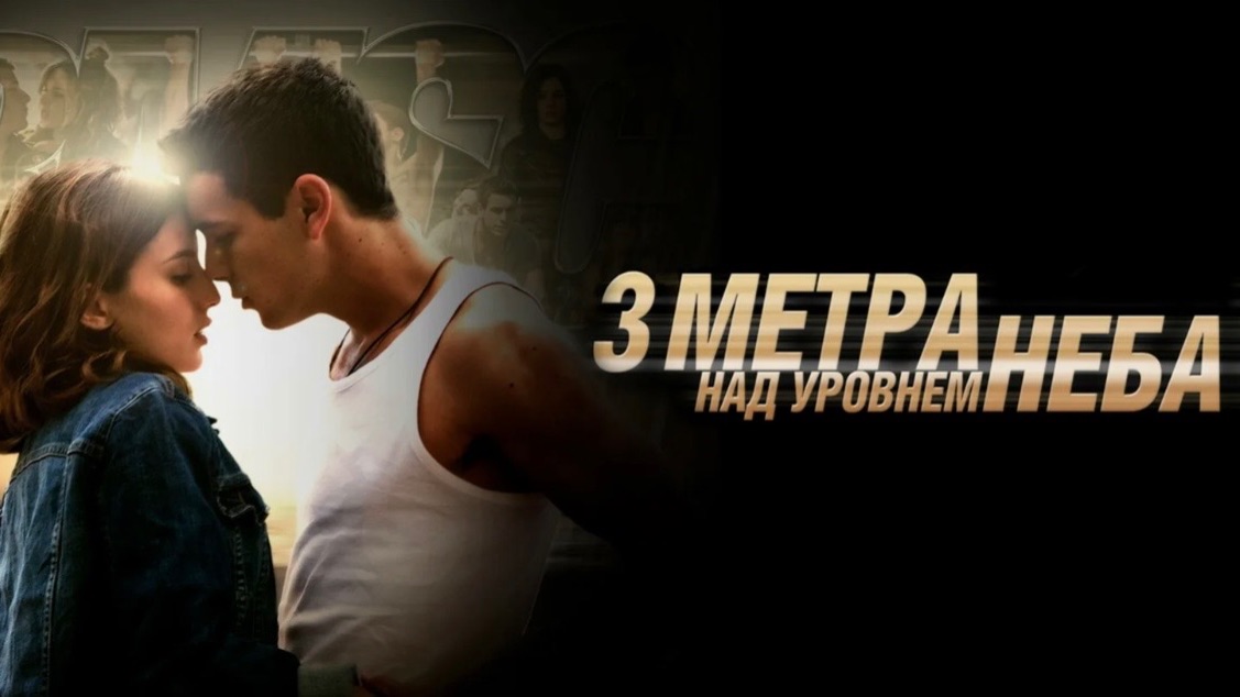 3 МЕТРА НАД УРОВНЕМ НЕБА💦🫶🏻