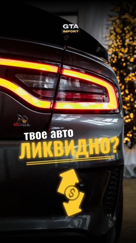 Купил мощную и красивую — а через 2 года понял, что продать почти нереально.