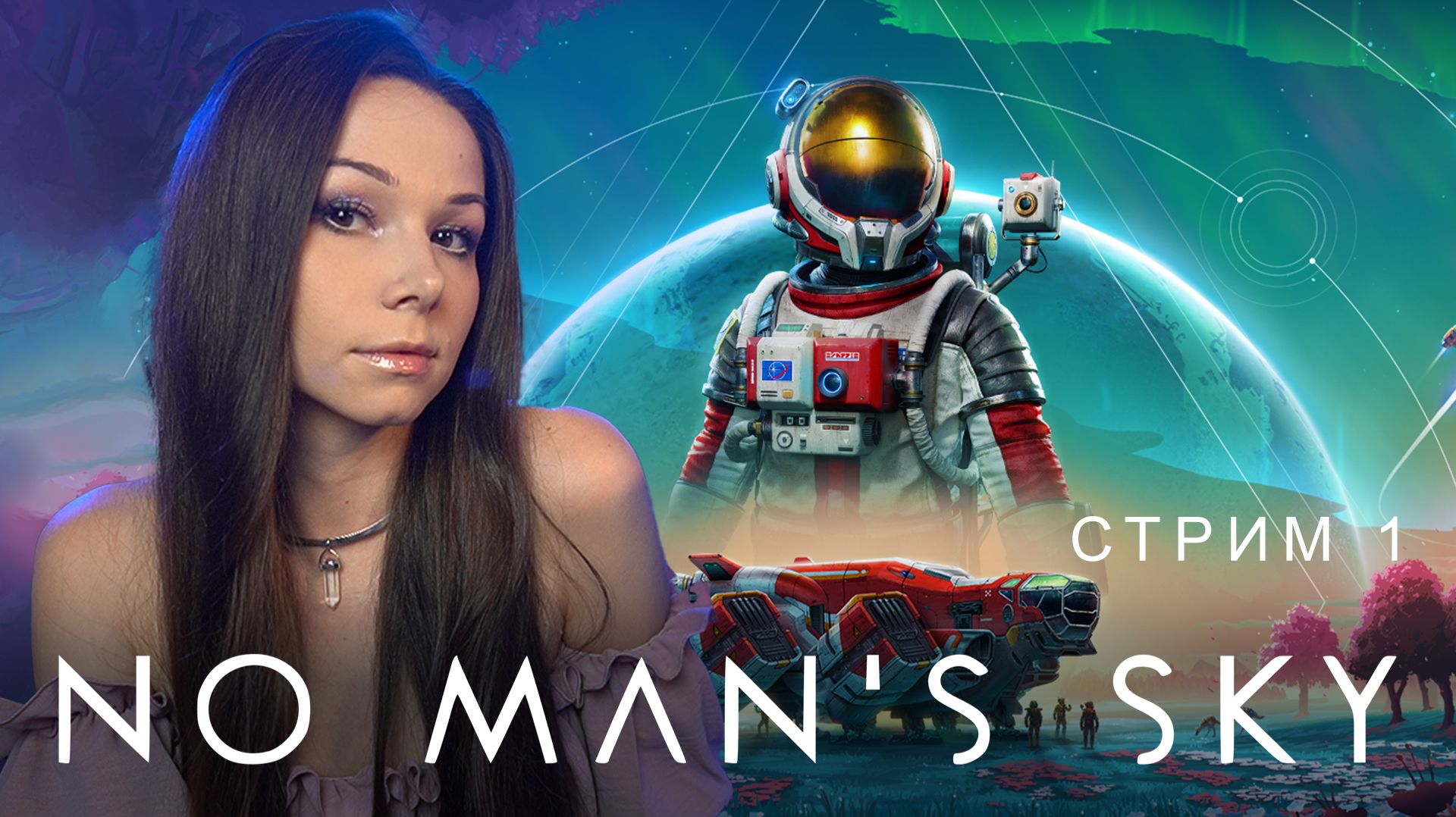 🧑🏻🚀🌌🚀No Man’s Sky | СТРИМ 1 | #nomanssky #стрим #nms #noman’ssky смотреть онлайн