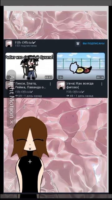 любимки мои пишите кто тут?) смотреть онлайн