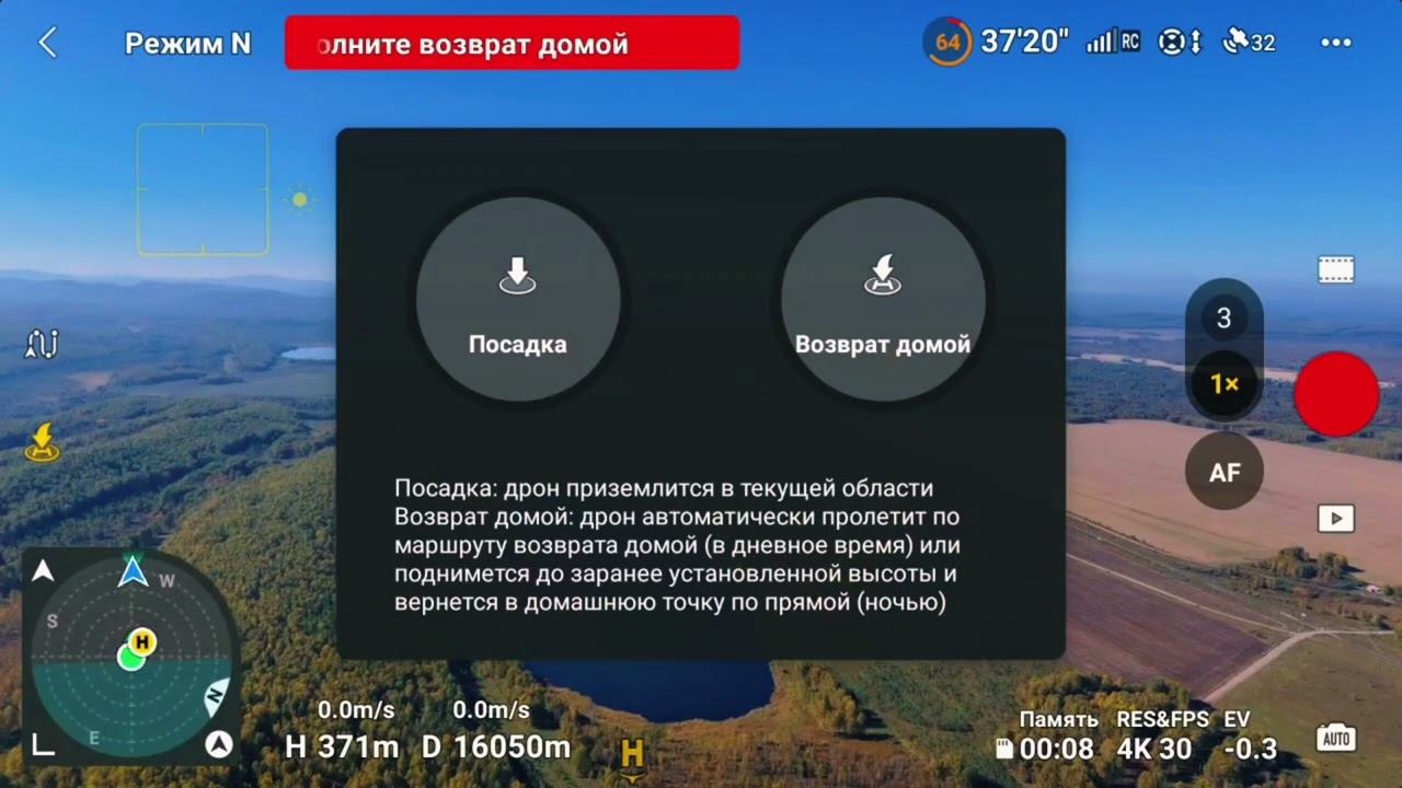 dji air 3 (FCC) полет 32 км смотреть онлайн