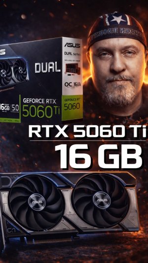 RTX 5060 Ti 16GB — Полный Обзор, Тесты и Реальная Сборка ПК