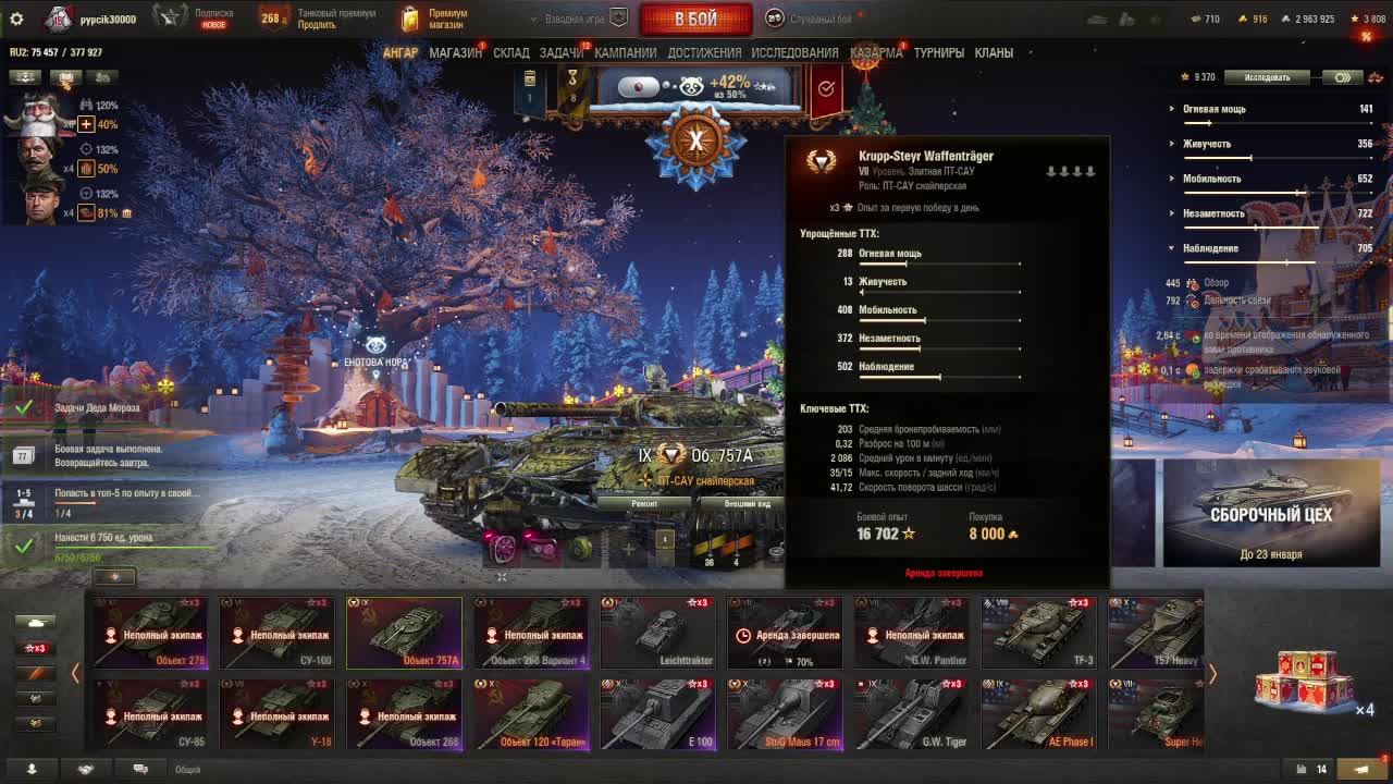 играем в натиск смотреть онлайн