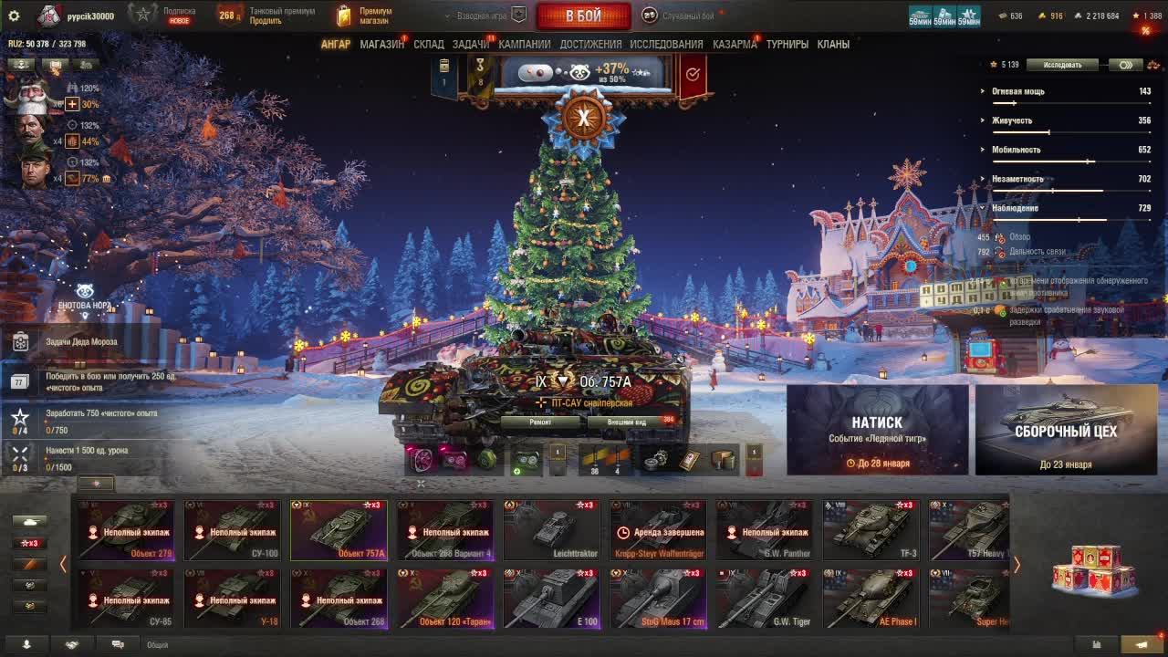 путь к 3 отметкам на танке об 757а смотреть онлайн