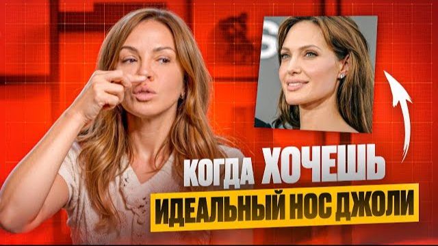 Как уменьшить нос — массаж лица, упражнения или пластика смотреть онлайн