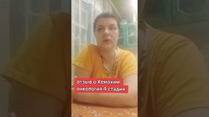 Честный отзыв о ХемоХим Атоми