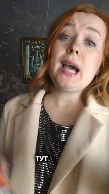 Как отличить меткого таролога от гадалки за углом