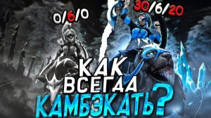 Ueio: КАК КАМБЕКНУТЬ ЛЮБУЮ ИГРУ