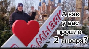 Путешествие по Астраханской области.