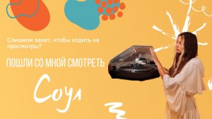 Лофт в отдельном домике Соул Лофт видео-обзор