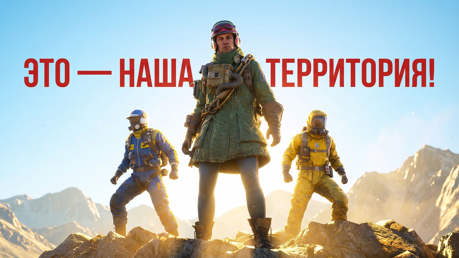 ЭТО НЕ ИГРА, ЭТО — НАША ТЕРРИТОРИЯ. Как наше трио контролирует всё в ARC Raiders. ЗАХВАТ АРК РЕЙДЕРС смотреть онлайн