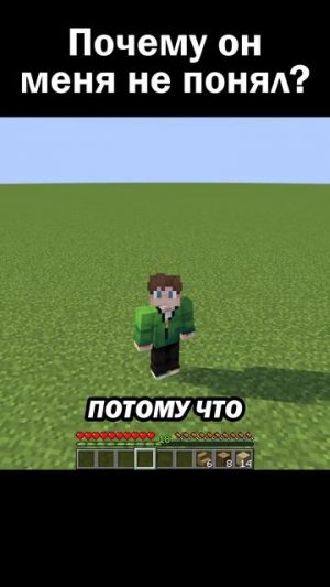 Мы же играли в плоском мире! 😐 #сарол