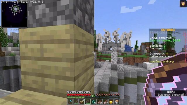 Skywars