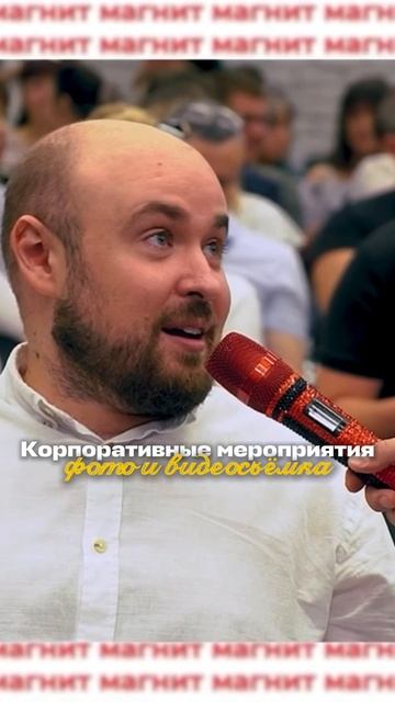 Корпоративные мероприятия — это не только про программу, но и про память. 📸🎥 смотреть онлайн