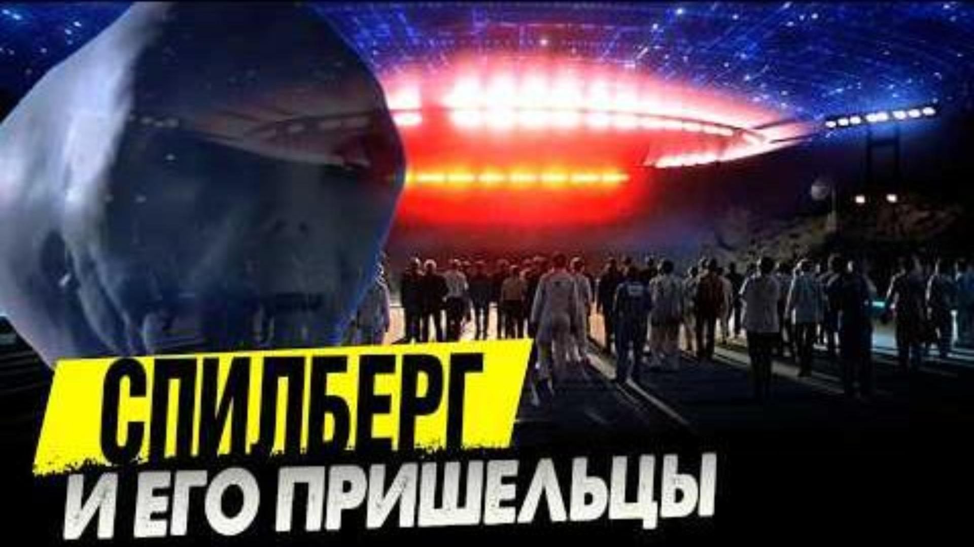 "БЛИЗКИЕ КОНТАКТЫ ТРЕТЬЕЙ СТЕПЕНИ" интересные факты о фильме смотреть онлайн