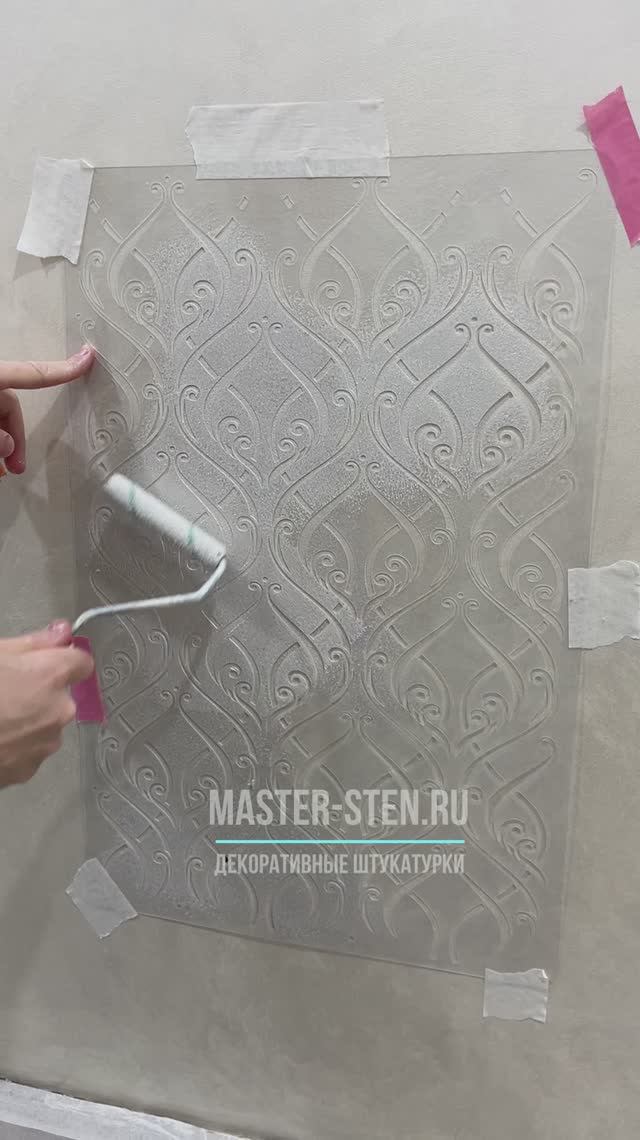 Шелк - Коридор с трафаретами  #дизайнинтерьера #декоративнаяштукатурка #ремонт #штукатур #diy