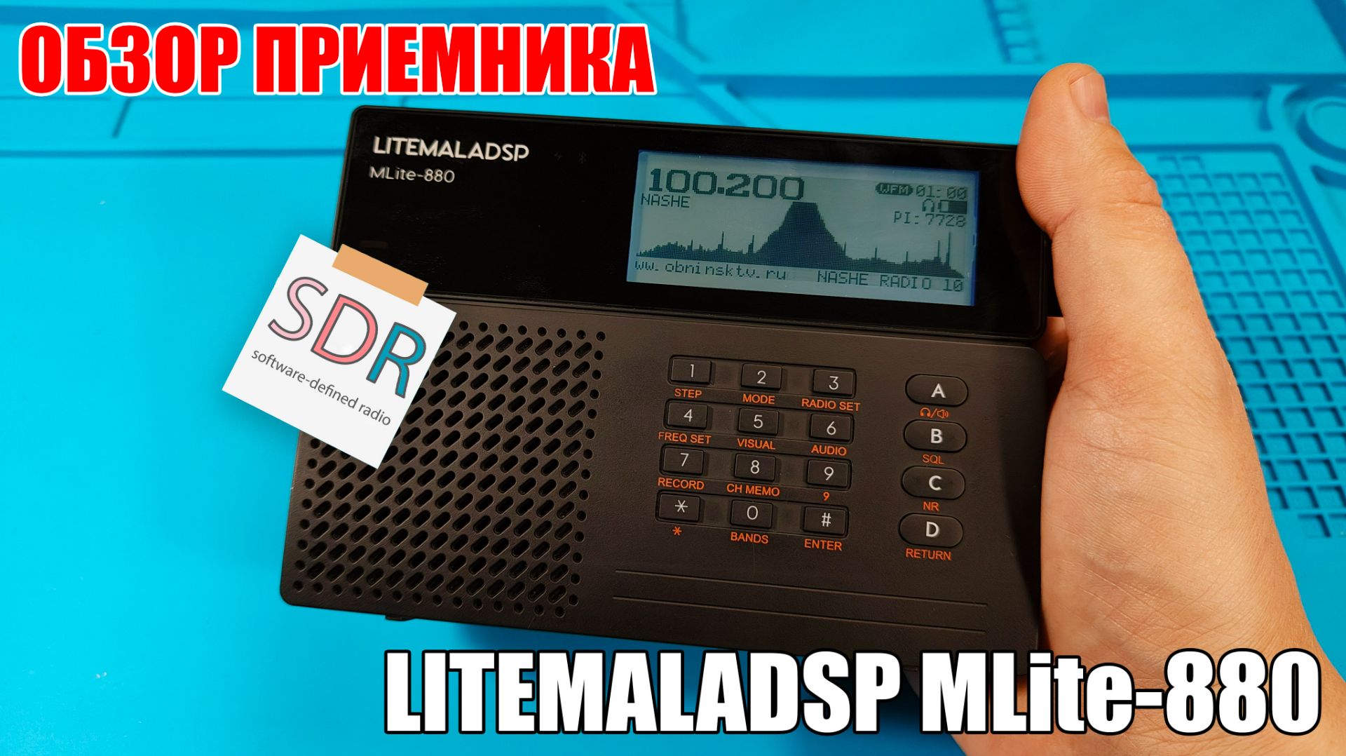 📻 Большой обзор SDR приемника LITEMALADSP MLite-880 На что он способен? смотреть онлайн