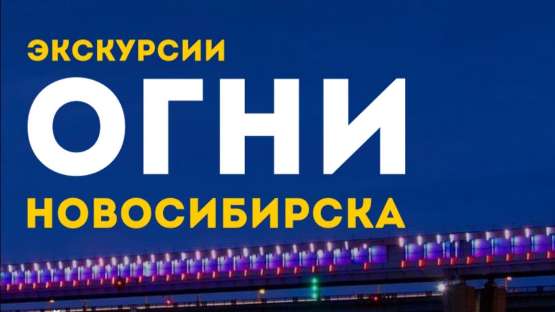 08.08.2025г г.Новосибирск Экскурсия на теплоходе "Огни Новосибирска" Часть 4 смотреть онлайн