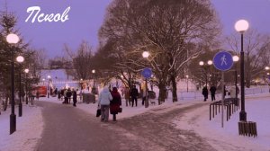 Прогулка по зимнему Пскову