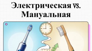 Электрическая зубная щетка или обычная: какая лучше и стоит ли переплачивать?