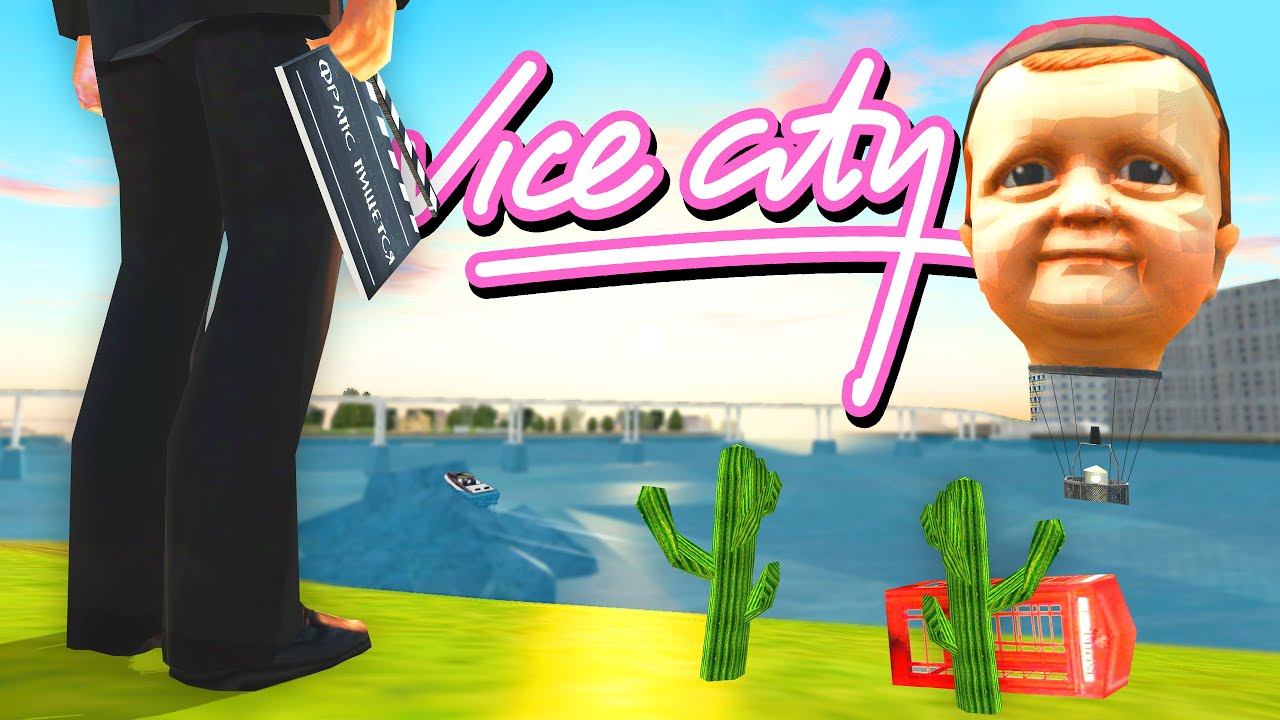ИЩУ ЧИТЕРОВ на VICE CITY