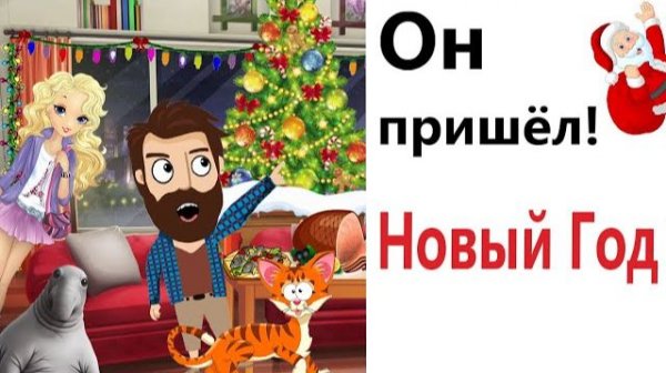 Приколы - МЕМЫ! НОВЫЙ ГОД с Доми шоу! Смешные видео! Попробуй не засмеяться