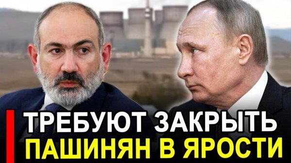 Вот и все Неслыханная наглость Требуют закрыть