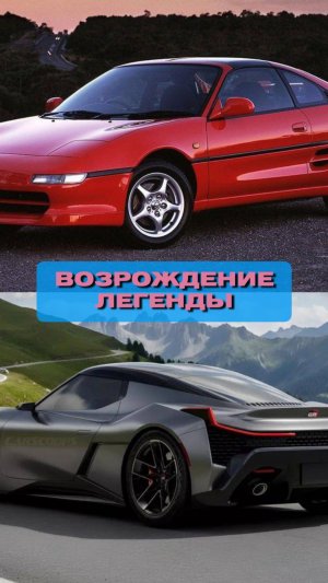 Возрождение легенды😍