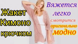 Самая уникальная вещь на все случаи жизни . Свяжет даже начинающая.  Вязать его одно удовольствие.