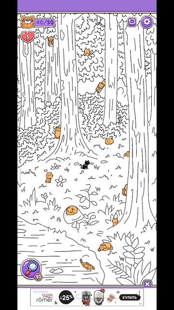 игра найди кошек 183 уровень