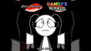 Рози фан Тун фан мюзикл по мир денди (музыка из песни по ууц)