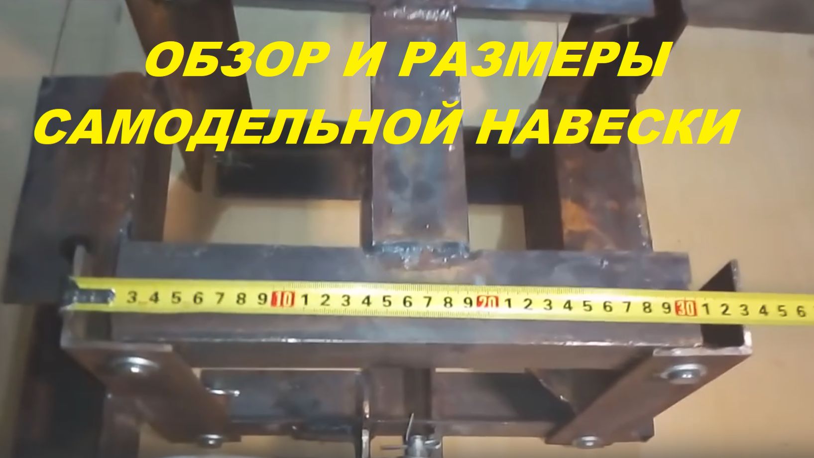 Обзор навески для минитрактора _ Самодельный минитрактор из мотоблока смотреть онлайн