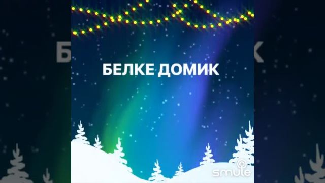 Раз морозною зимой