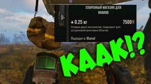 Как достать ТАЙНИК (СПАРЕННЫЙ МАГАЗИН для KHAROD) в ПОЛЕ ВЕРТУШЕК на ЯНТАРЕ?